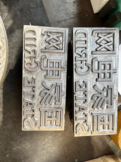 Cement Stamp Cement Stamp